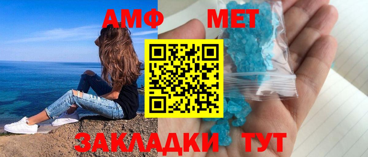 Абакан  АМФ  Вход с VPN  АМФЕТАМИН Premium 