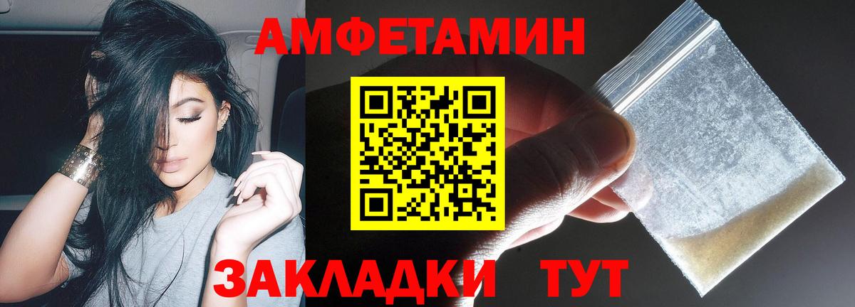 АМФ Розовый Абакан