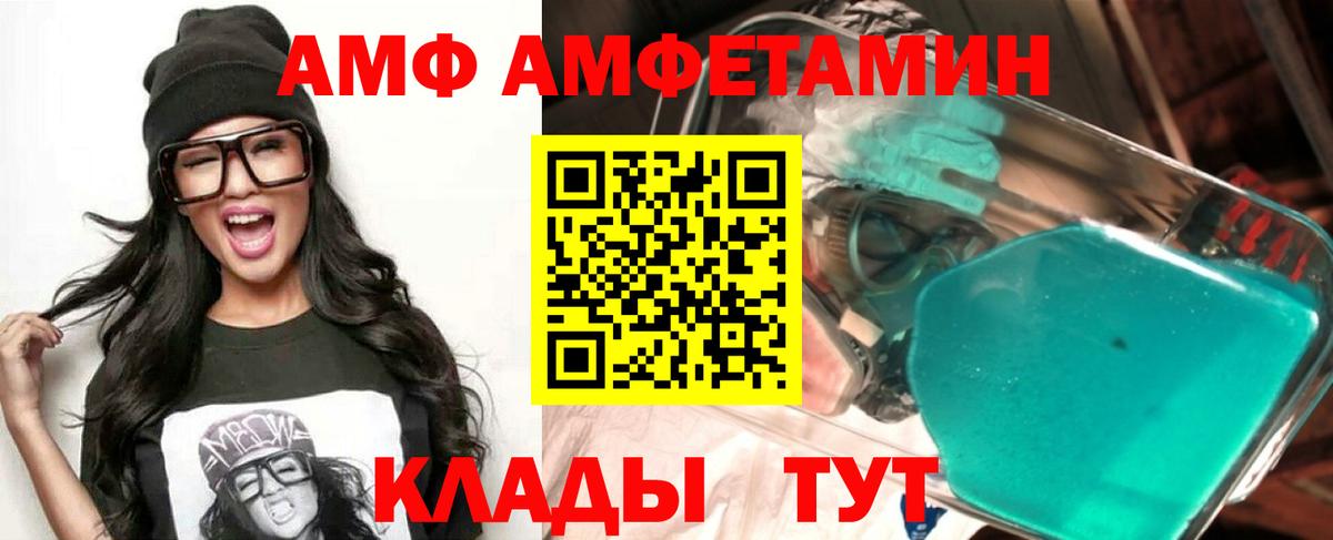 АМФ Розовый  Amphetamine  Абакан 