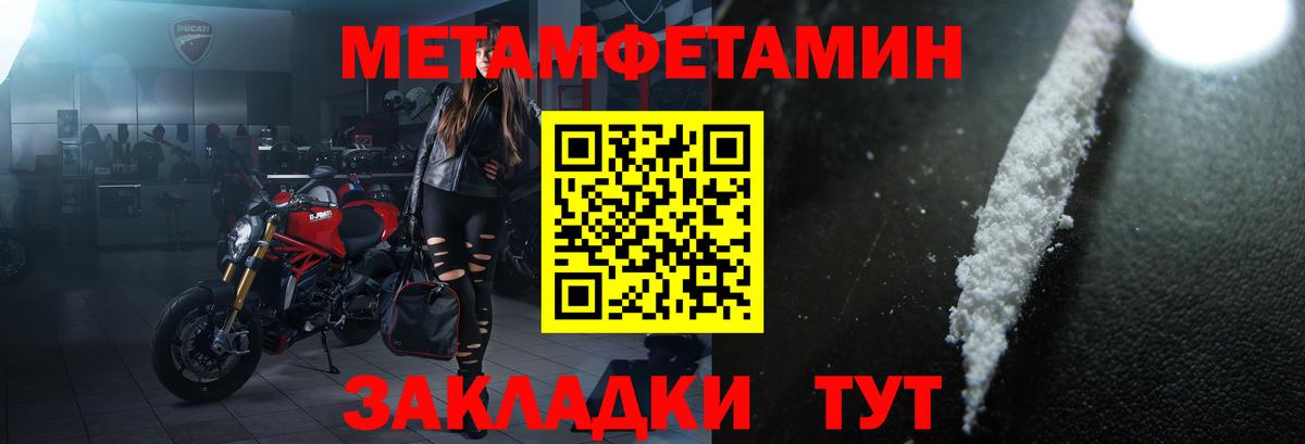 АМФЕТАМИН Premium Абакан