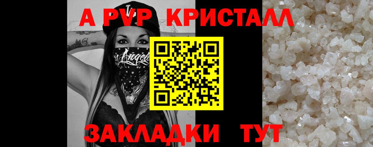 Alpha PVP VHQ Абакан