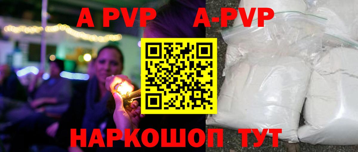 A-PVP кристаллы  Абакан  Альфа ПВП СК  A PVP СК КРИС 