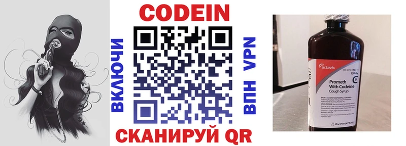 Кодеиновый сироп Lean Purple Drank  как найти закладки  Абакан 