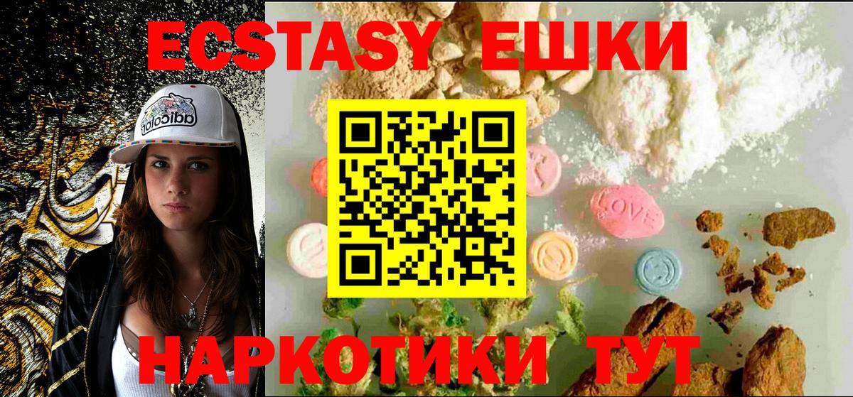 Ecstasy 300 mg  Экстази Philipp Plein  гидра сайт  Абакан 