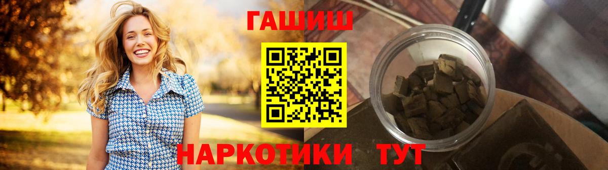 ГАШ хэш Абакан