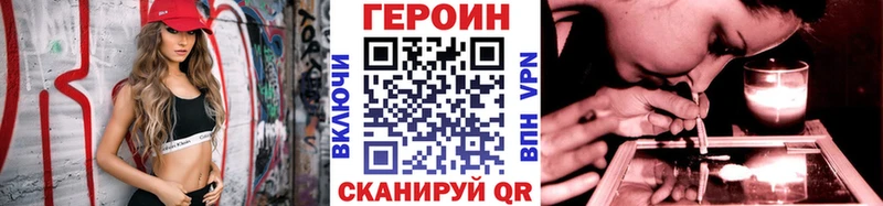 мега зеркало  Абакан  ГЕРОИН афганец 