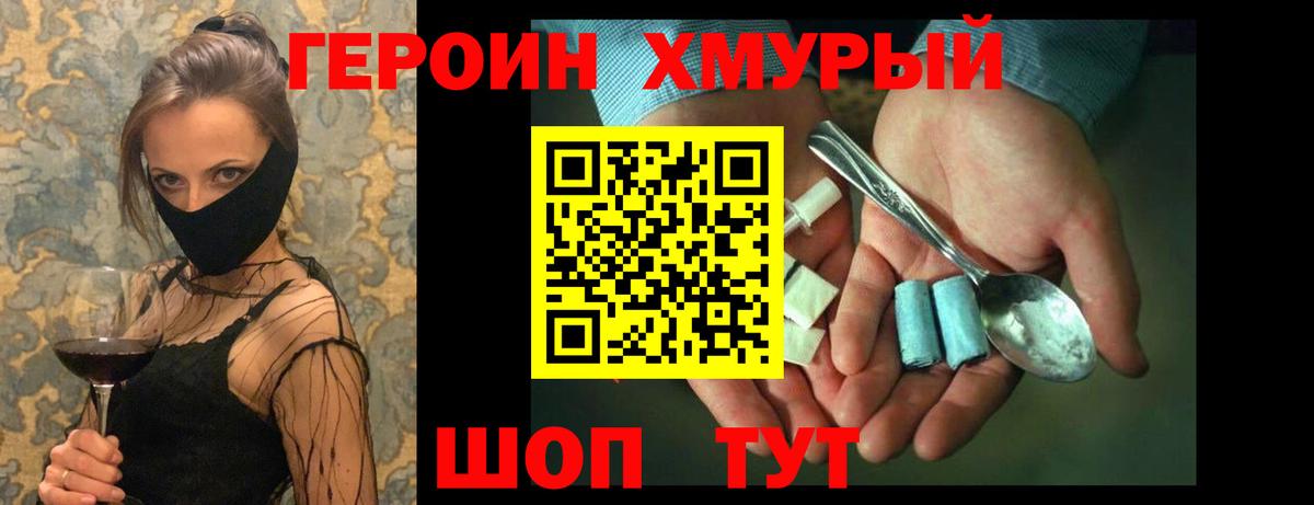 Абакан  Героин афганец  Героин  Вход с VPN 