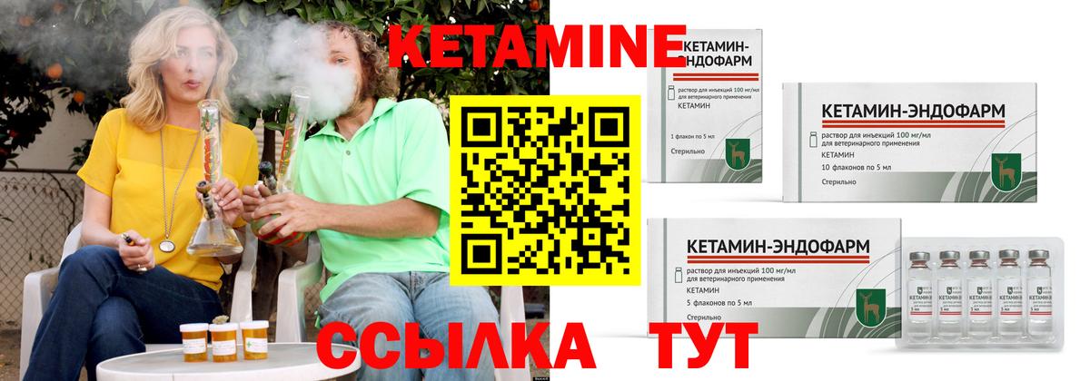 КЕТАМИН ketamine  MEGA ссылки  Абакан  КЕТАМИН VHQ 
