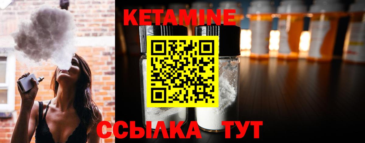 КЕТАМИН ketamine Абакан