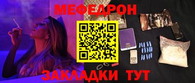 меф Абакан