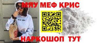 меф Абакан