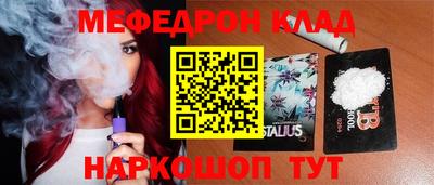 меф Абакан
