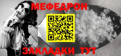 меф Абакан