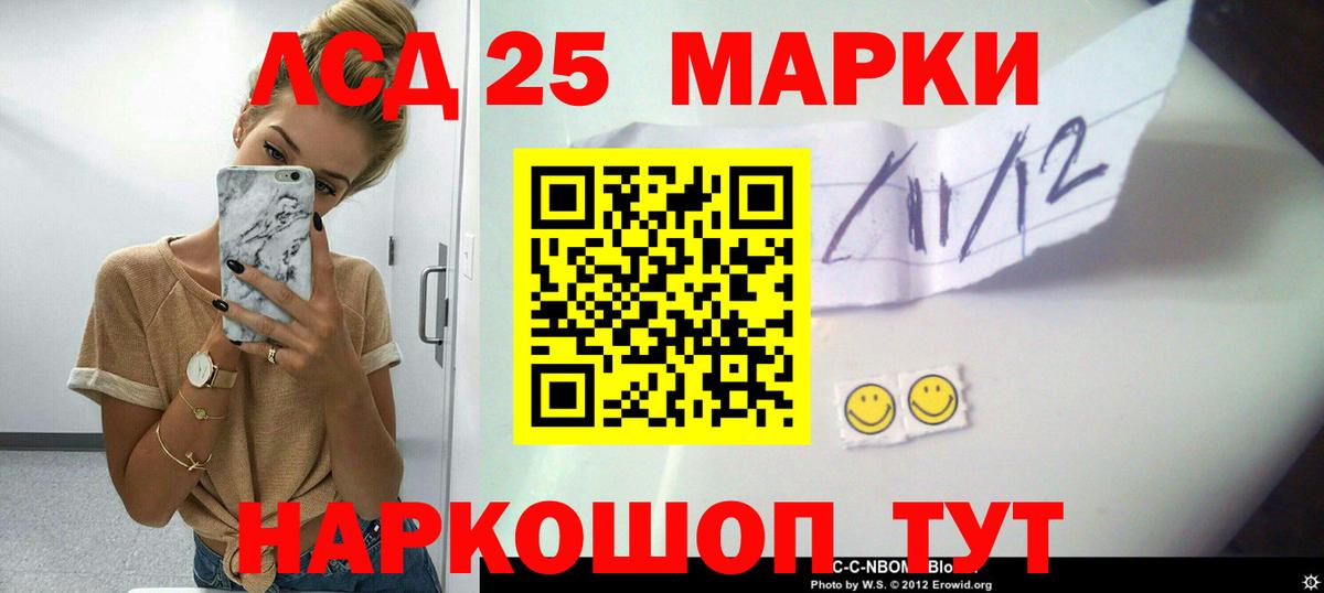 Лсд 25 экстази ecstasy Абакан