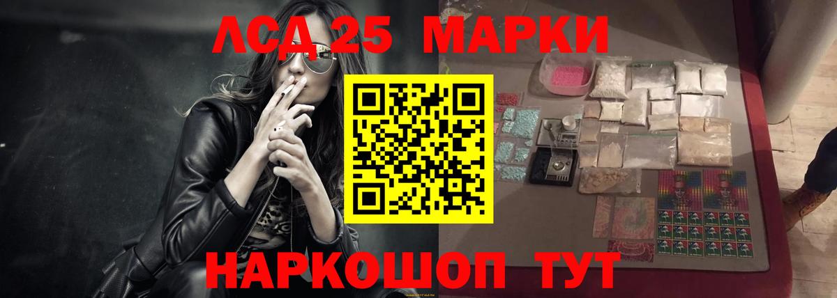 ЛСД экстази кислота  МЕГА вход  Абакан  Лсд 25 экстази ecstasy 