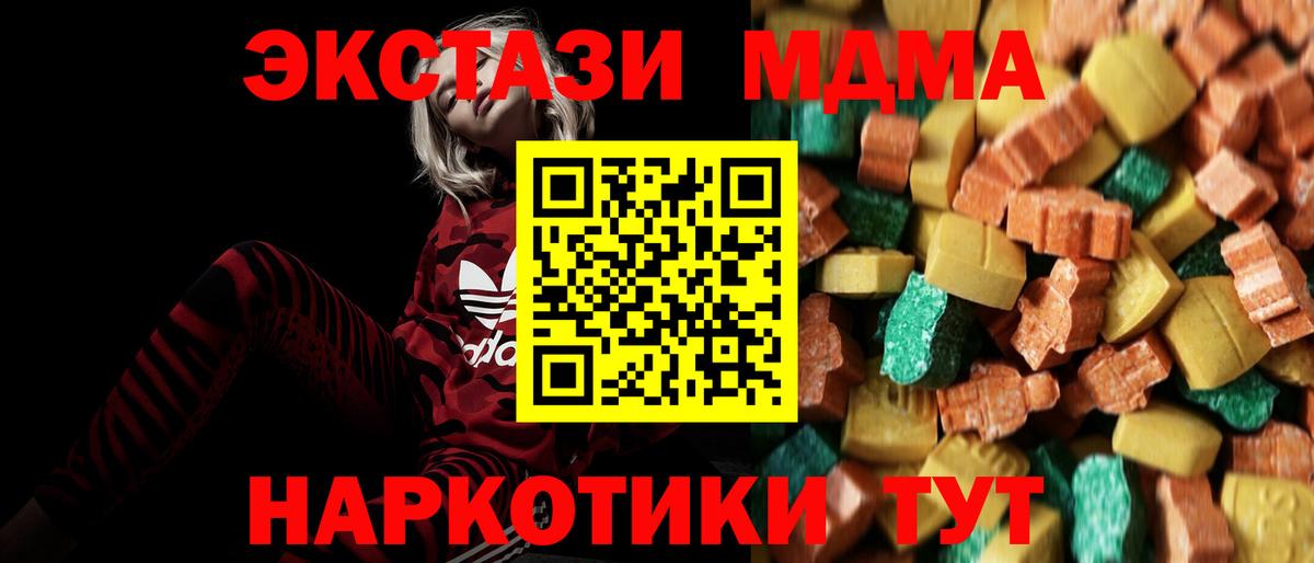 Абакан  МДМА  Вход с VPN  МДМА VHQ 