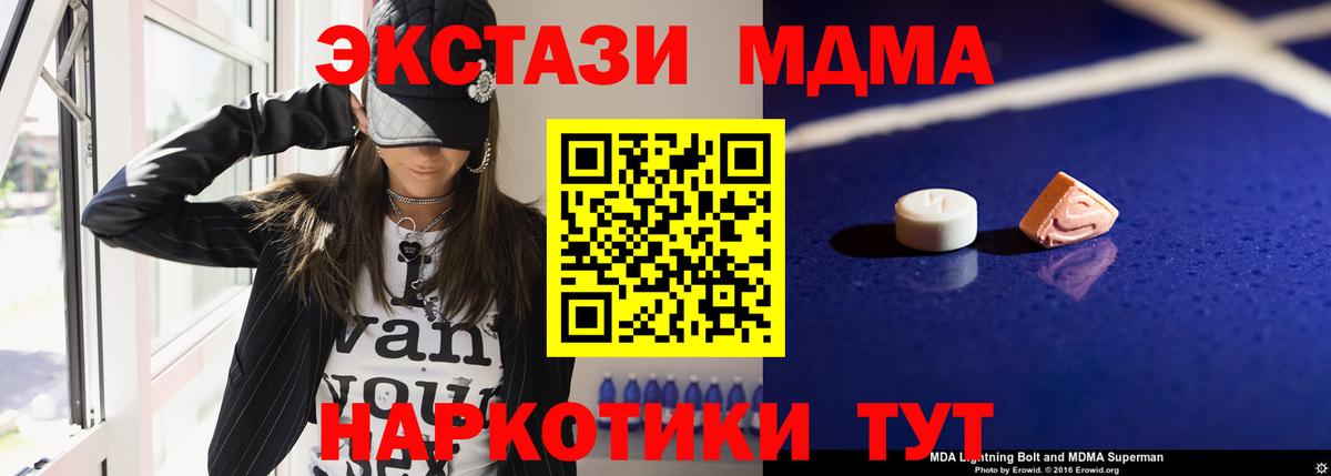 MDMA Molly  Абакан  МДМА  МДМА crystal 