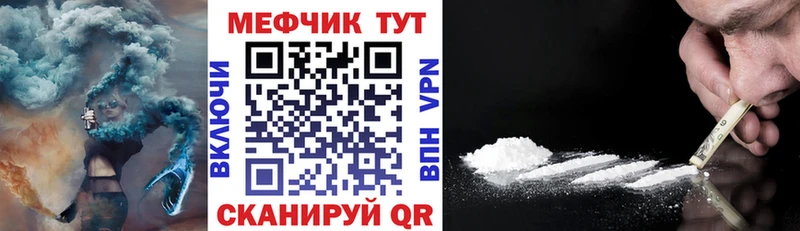 МЯУ-МЯУ mephedrone  наркошоп  Абакан 