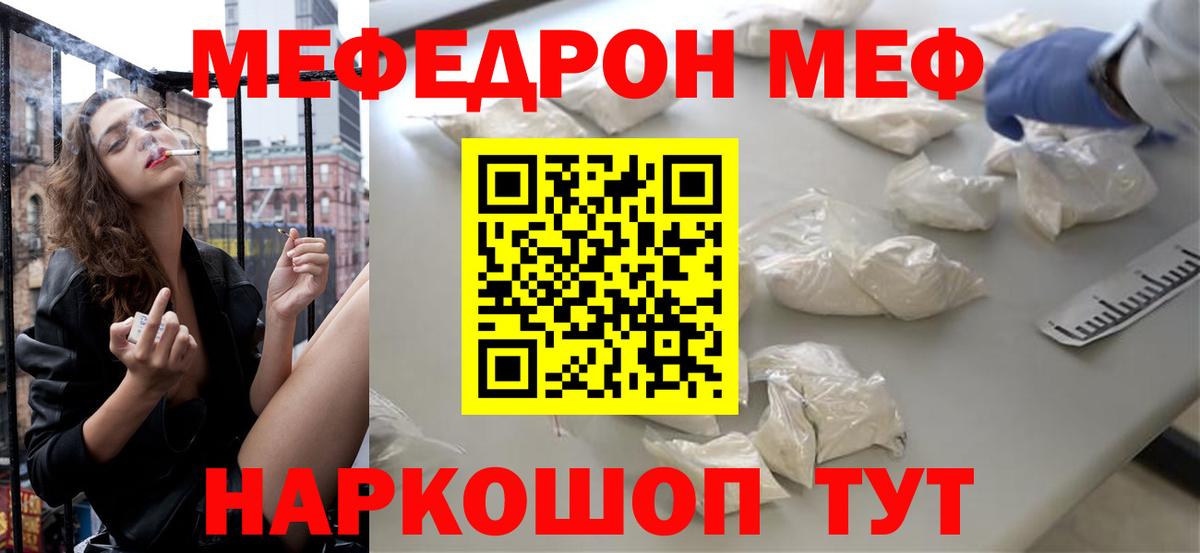 Меф  Меф 4 MMC  МЯУ-МЯУ  Абакан  Вход с VPN  Меф мяу мяу 