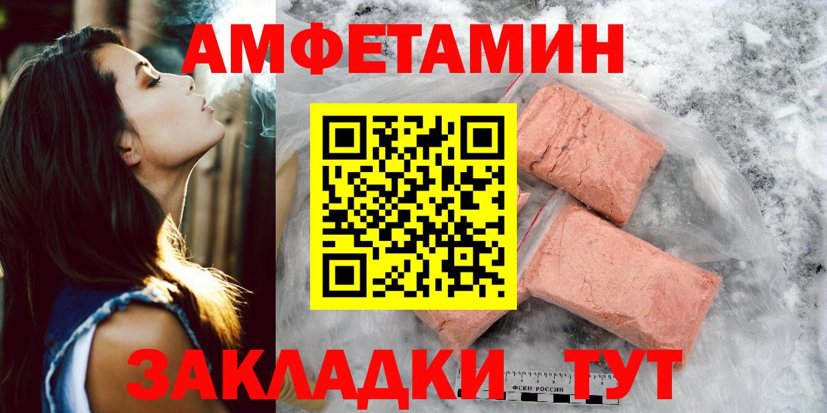 Первитин Methamphetamine Абакан