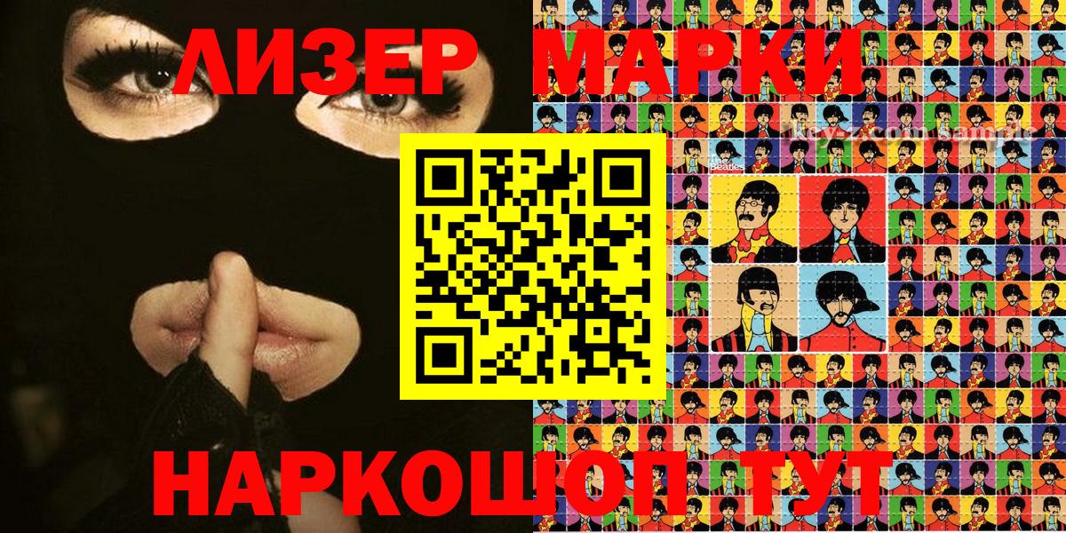 Марки N-bome 1500мкг  купить закладку  Абакан  Марки N-bome 1500мкг 