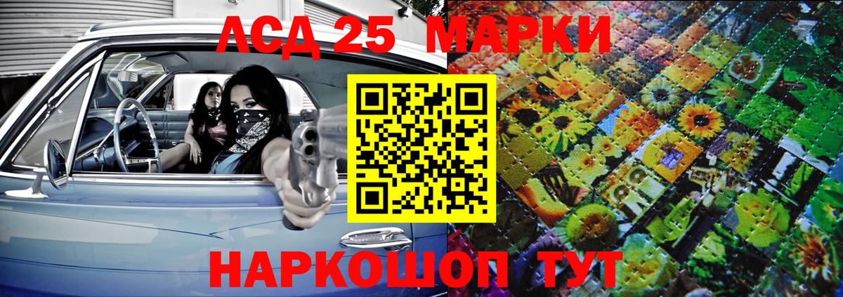 Наркотические марки 1,8мг Абакан