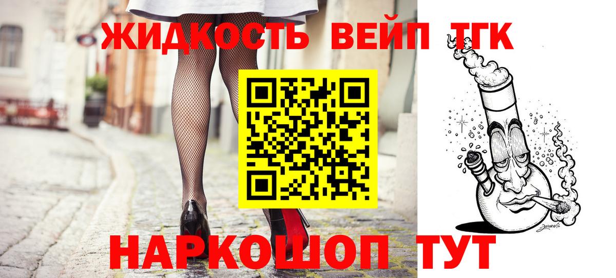 Абакан  ТГК вейп с тгк  цена наркотик  Вход с VPN 